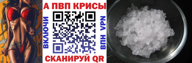 Купить закладки  Углич  Alfa_PVP мука 