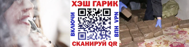 ГАШИШ гарик  Купить закладки  Углич 