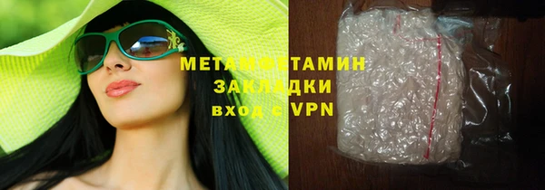 мяу мяу кристалл Балахна