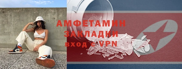 мяу мяу кристалл Балахна
